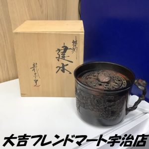 京都府,宇治市,買取,骨董品