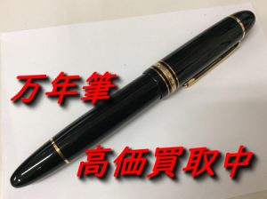 万年筆/ボールペン,買取,大津