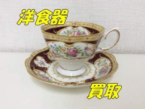 買取,宇治,洋食器