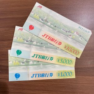 JTB旅行券ナイストリップの買取りは買取専門店大吉エスモール鶴岡店へ☆