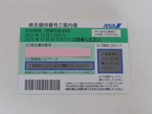 株主優待券のお買取りは大吉松江店にお任せください！