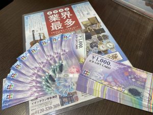 香川県綾歌郡宇多津町で金券/テレホンカード/チケット/切手のお買取なら「買取専門店 大吉イオンタウン宇多津店」にお任せください！