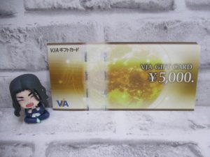 VJAギフトカードをお買取させて頂きました!!大吉米子店