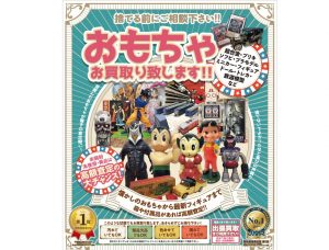 香川県綾歌郡宇多津町でフィギュア、プラモ、ラジコン・レゴ等ホビーのお買取なら「買取専門店 大吉イオンタウン宇多津店」に！