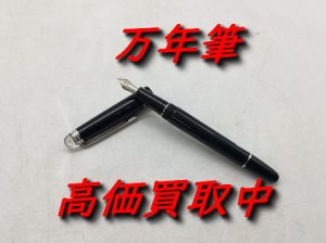 万年筆/ボールペン,買取,大津