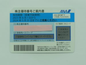 株主優待券のお買取りは大吉松江店にお任せください。