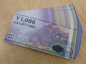 JCBギフトカードをお買取いたしました！金券を高く売るなら大吉ゆめタウン八代店にお任せください！