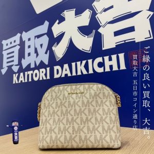 ブランドバッグ買取