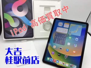 iPad,買取,桂