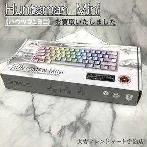 宇治,買取,京都府,HUNTSMAN MINI