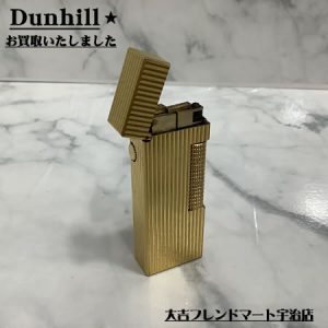 宇治,買取,京都府,Dunhill