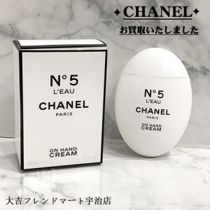 京都府,宇治,買取,CHANEL