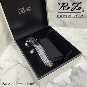 京都府,宇治,買取,ReFa