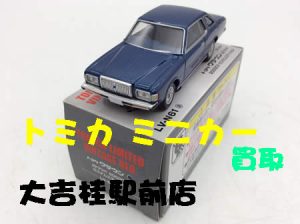 ミニカー,トミカ,買取,桂