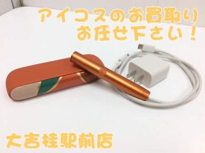 アイコス,買取,桂