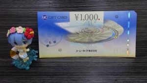 UCギフトカードをお買取させて頂きました!!大吉米子店