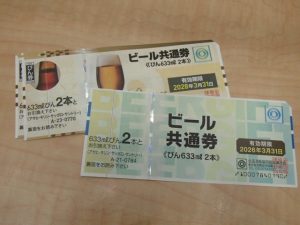 ビール券をお買取いたしました！金券類売るなら大吉ゆめタウン八代店へ！