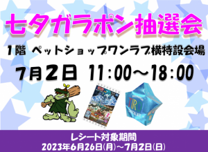 イオンタウン宇多津店の7月タウンニュースが発行されました!(^^)!買取専門店大吉イオンタウン宇多津店も掲載されてます！