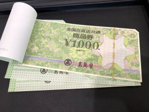 全国百貨店共通商品券 金券