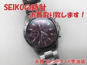 SEIKO,腕時計,買取,宇治