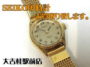 SEIKO,時計,買取,桂