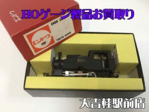 鉄道模型,HOゲージ,買取,桂