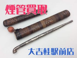 煙管,買取,桂