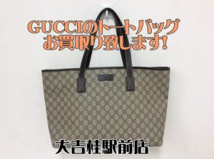 GUCCI,買取,桂