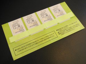 この度は近畿日本鉄道線の株主優待券を買取りさせていただきました