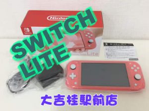 スイッチ,買取,桂