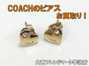 COACH,買取,宇治