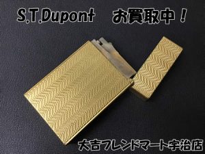 S.T.Dupont,ライター,買取,宇治