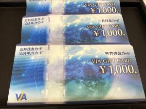 VJAギフトカード 金券