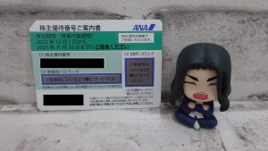 ANA株主優待券をお買取り致しました♪大吉米子店