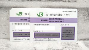 JR東日本株主優待券をお買取り致しました!!大吉米子店