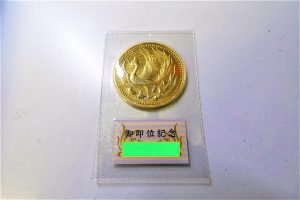 金貨,買取,柏原市