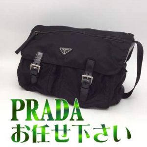 PRADAのナイロン,買取,瀬田