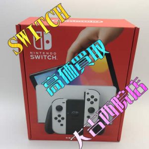 ニンテンドースイッチ,買取,西院