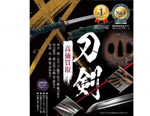 香川県綾歌郡宇多津町で豊富な買取品目のお買取なら買取価格満足度No.1「買取専門店 大吉」にお任せください！