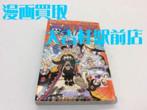 漫画,買取,桂