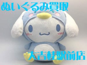 ぬいぐるみ,買取,桂