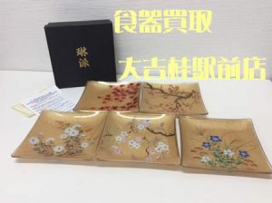 食器,買取,桂