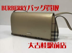 バーバリー,買取,桂