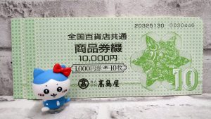 金券のお買取りなら🎫大吉米子店