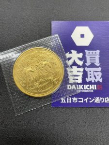 天皇陛下御在位記念金貨（金）