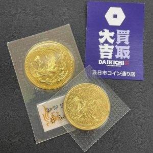 金貨買取