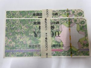 金券,買取,静岡