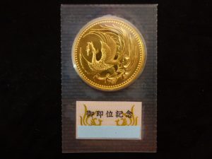 御即位記念金貨をお買取り致しました☆大吉松江店