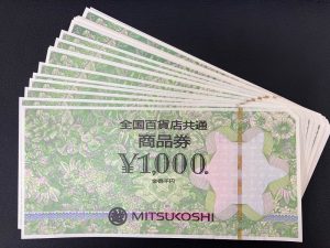 全国百貨店共通券