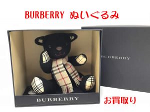 BURBERRY,買取,西友長岡